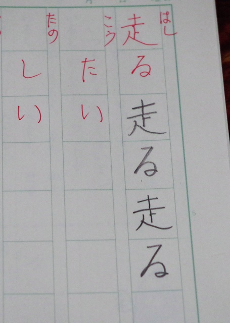 漢字のミニテストで点数を上げ １００点をとれる方法 それは練習